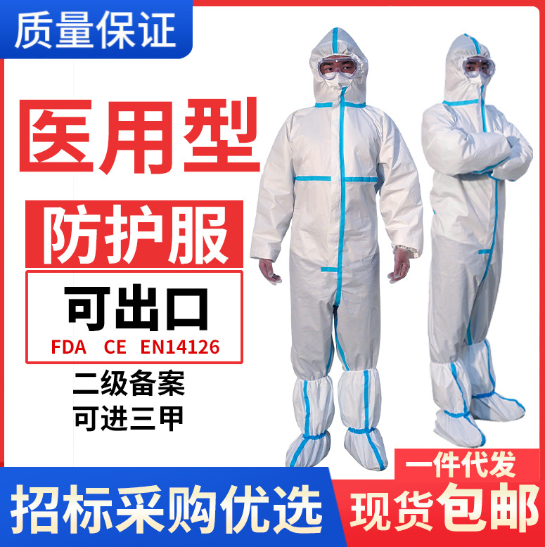 P1医用一次性连体防护服 隔离衣厂家直销现货PP无纺布普通实验服|ms