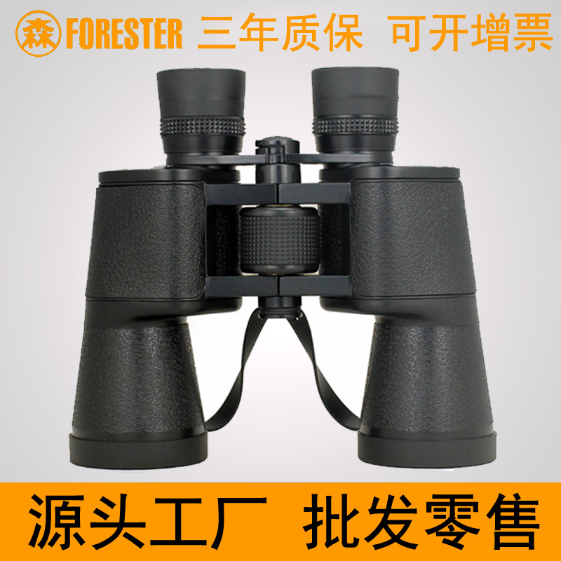 圣途森林人8X30 8X40 7X50 10X50标准版高倍高清演唱会双筒望远镜