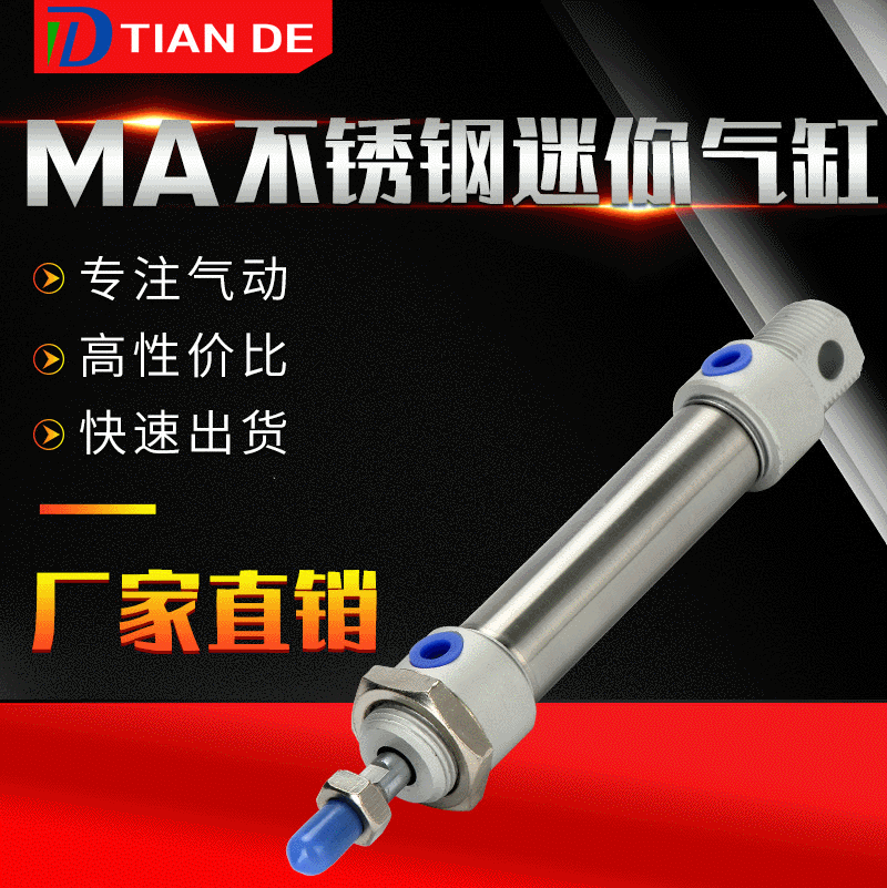 亚德客型不锈钢迷你气缸MA16-20-25-32-40S 非标可调行程厂家生产