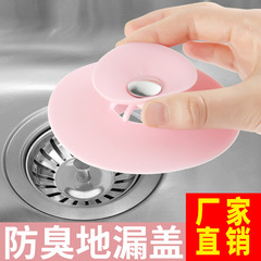 Flying saucer floor drain multi-functional drain plug, simple and creative anti-odor floor drain cover, sink pool plug, bathtub water plug