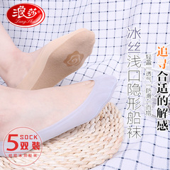 Lansha Ice Silk Ship Socks Summer Thin Short Socks Slip-On Invisible Silicone Women's Socks with Lace and Cotton Wholesale