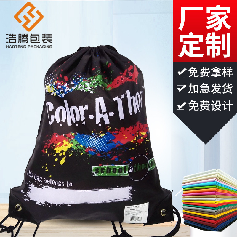 束口抽拉绳袋马拉松赛事包参赛包完赛包运动背包存衣包牛津透明袋