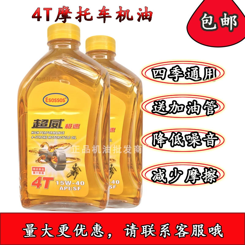 Оригинальные товары четырехтактное моторное масло для мотоциклов 4T смазочное масло Скутер мопед велосипед кросс-Велоспорт Four Seasons Universal