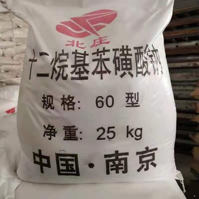 【十二烷基苯磺酸】工业60%乳化活性GB/T8447-2008量大从优|ru