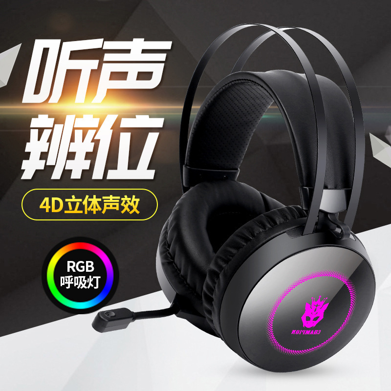王者S200头戴式耳机7.1声道游戏电脑耳麦cf吃鸡lol网吧电竞耳机