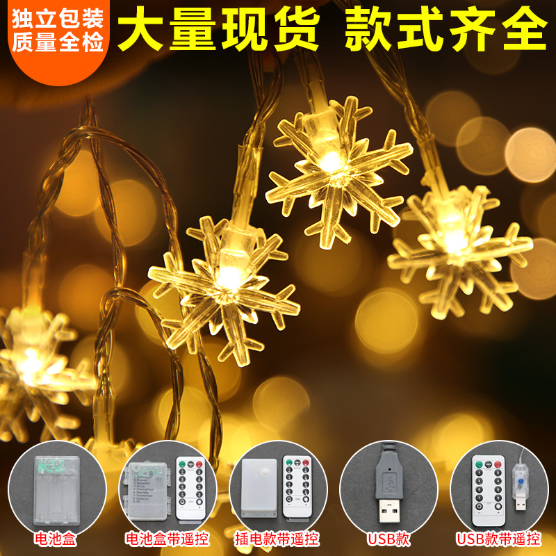 LED雪花灯串闪灯诞节日婚庆新年圣诞树装饰满天闪灯灯串厂家直销|ms