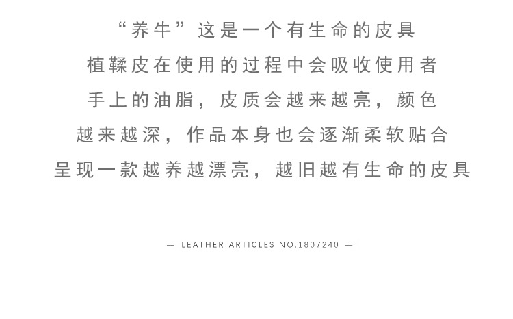养牛-植鞣版【展示皮料2】