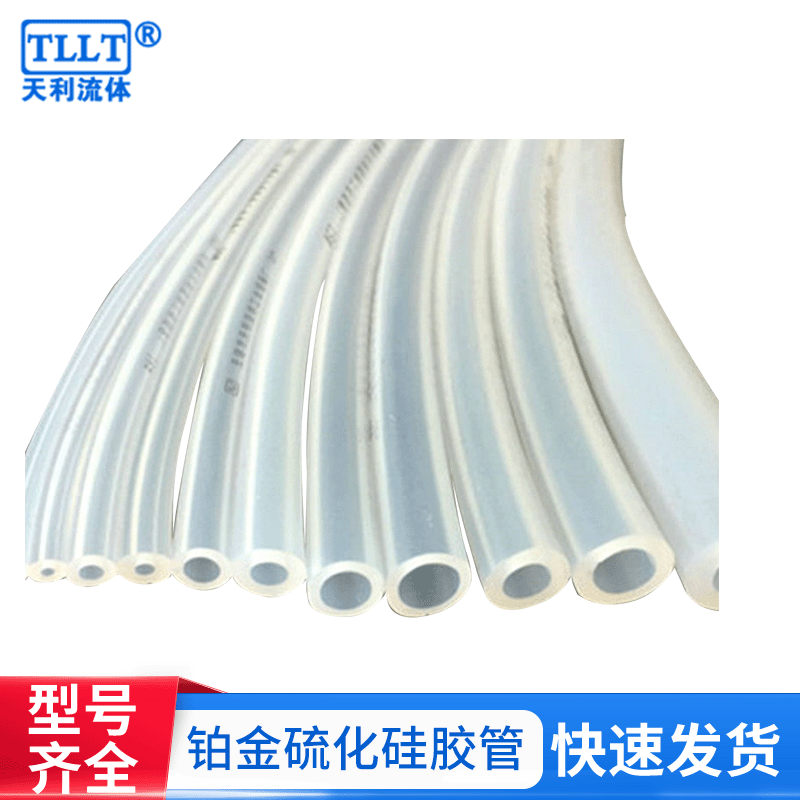 生产卫生级硅胶管 批发高弹性硅胶软管 天利流体铂金硫化硅胶管