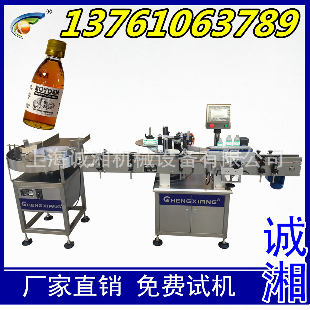 #全自动眼药水瓶贴标机 贴标机糖浆瓶 不干胶标签机