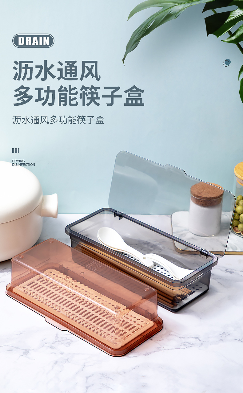 多功能筷子盒_01.jpg