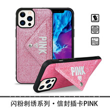 适用iPhone12 promax信封插卡闪粉字母pink刺绣四角防摔手机壳
