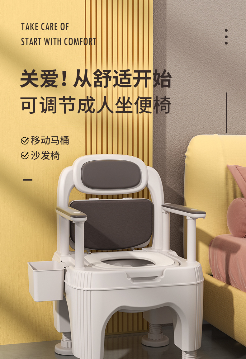 1021-坐便椅_01