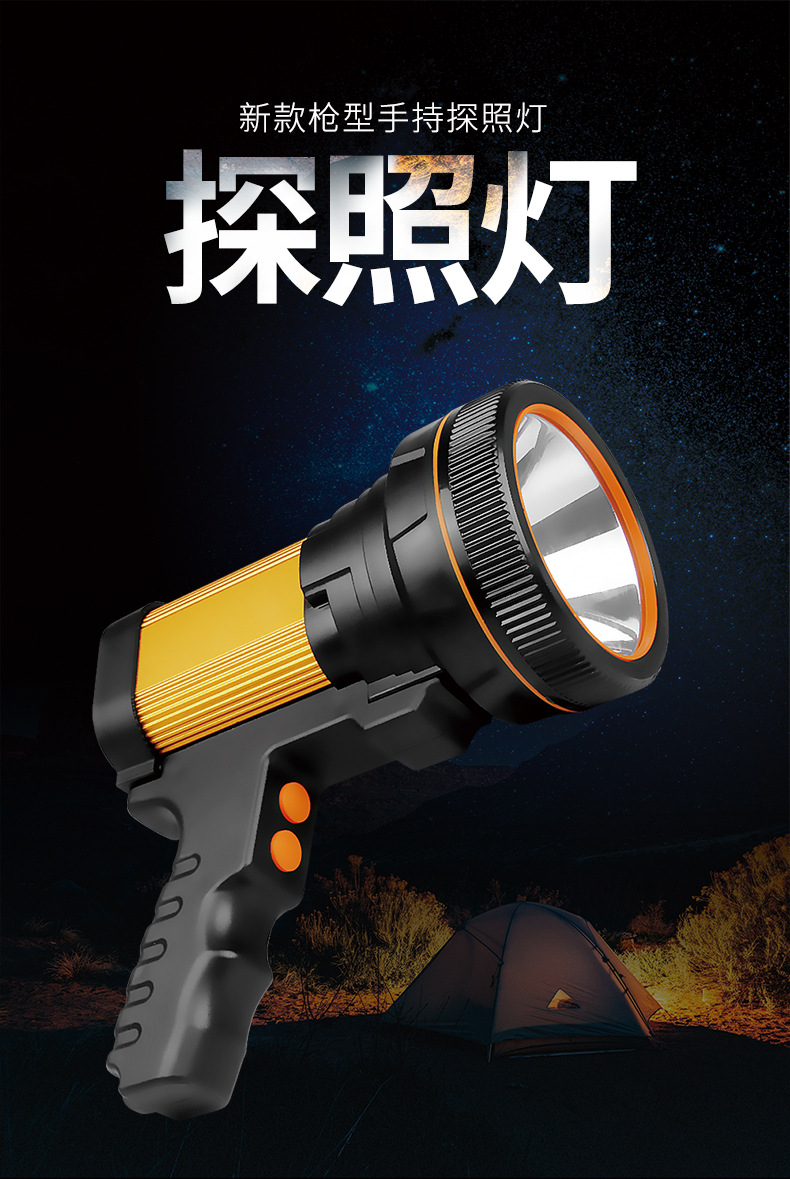 手持探照灯_01.jpg