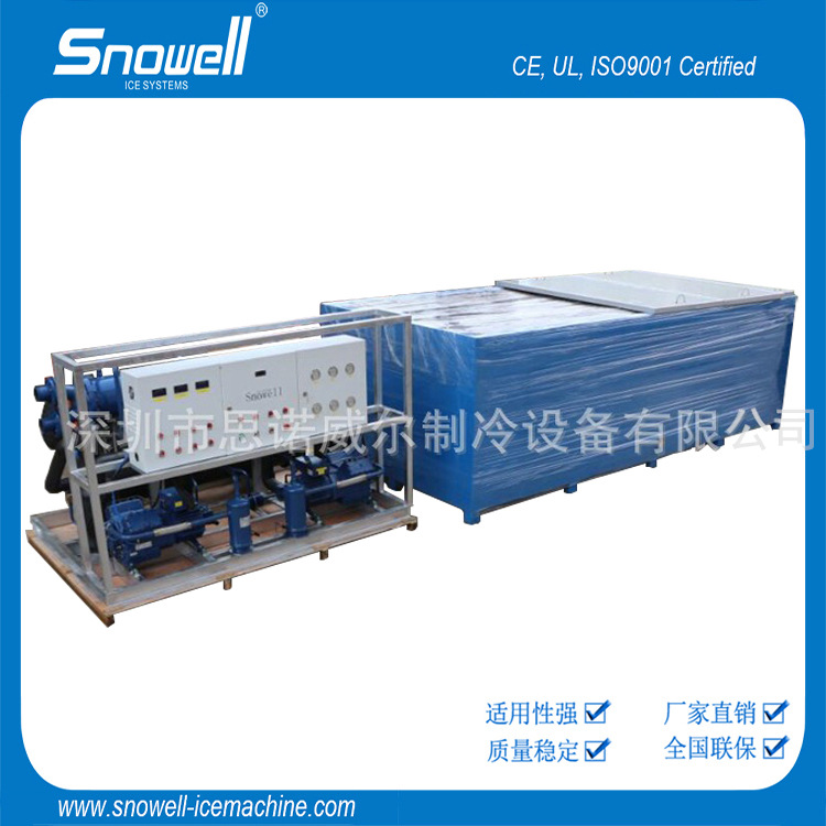昆明50吨水冷块冰机 冰砖制冰机 盐水池冰块机 工业移动制冰机
