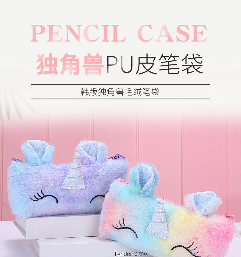 Korean version unicorn fleece pen case, colorful autumn and winter new fashion storage box, embroidered PU leather pen case wholesale detail image 3
