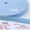 6#Light blue*2cm wide one plate is about 40 meters