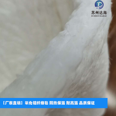 國産氧化鋁纖維氈 耐溫1600°C航空高鐵用規格可定制質優價廉