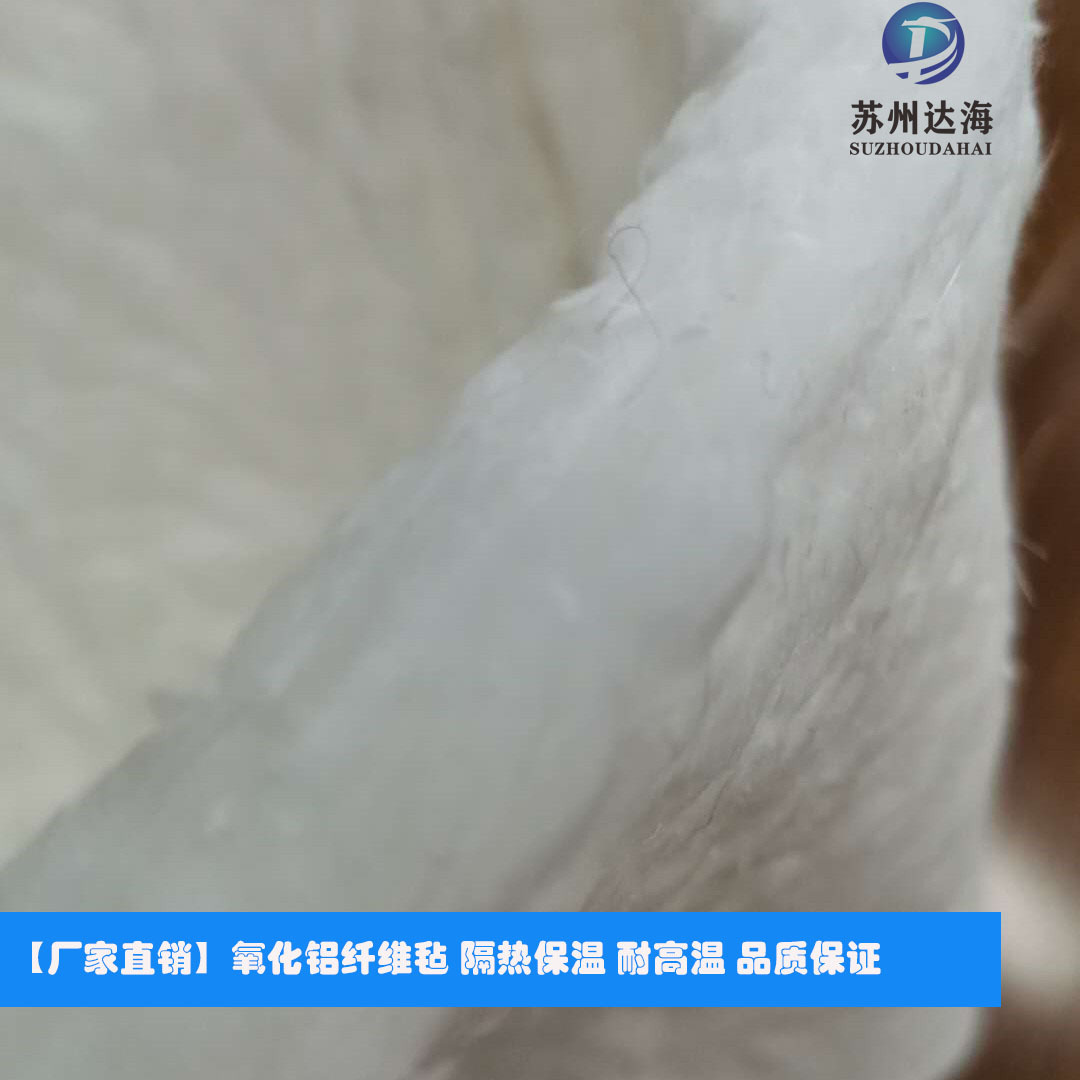 國産氧化鋁纖維氈 耐溫1600°C航空高鐵用規格可定制質優價廉