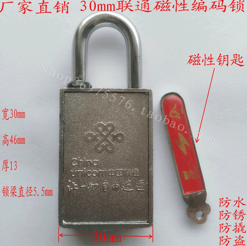 30磁性编码锁 联通锁通电力表箱锁 现代简约通开锁磁力锁批发