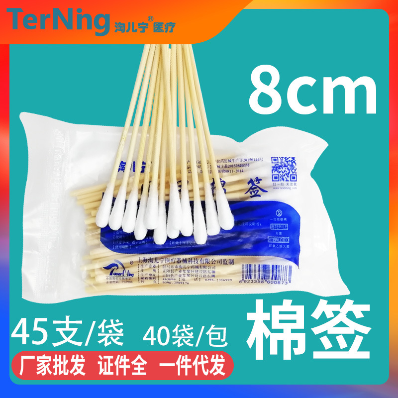 Disposable cotton swabs