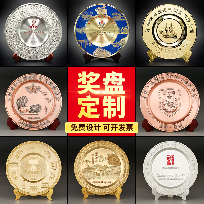 锡盘铜盘金属奖盘定制纪念盘退伍军人纪念品荣誉表彰纪念定做纯金