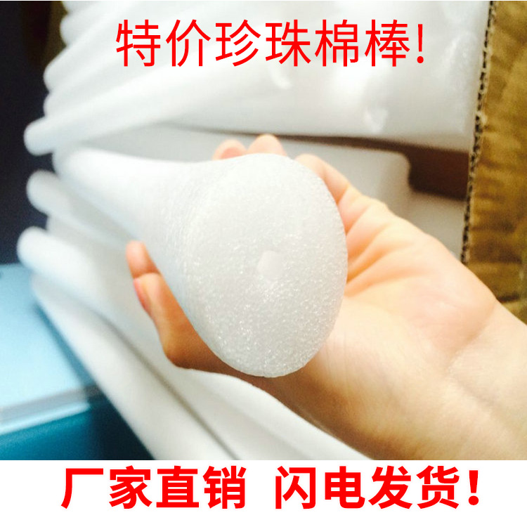 专用保护泡棉珍珠棉管墙贴实心珍珠棉管珍珠棉棒游泳棒批发