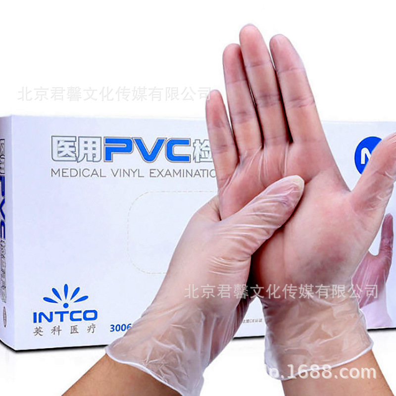 英科医疗一次性检查手套抽取式盒装pvc手套非乳胶橡胶透明家用