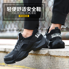 跨境勞保鞋男四季透氣飛織鋼頭防砸防刺輕便耐磨夏季安全鞋工作鞋