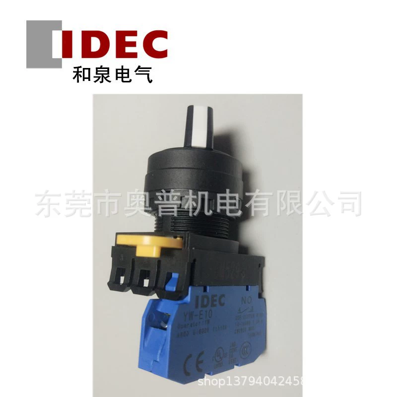 idec и пружинный переключатель YW1S-2E10, селекторный переключатель, две шестерни, самоблокирующийся, нормально открытый, YW1S-2E01, один нормально закрытый
