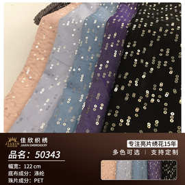 佳欣织绣2020新款厚布牛仔亮片面料 欧美连衣裙礼服时装面料