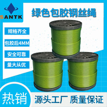 直销PVC晾衣绳绿色包塑钢丝绳黑色包胶钢索4MM 6MM 2.5MM不锈钢