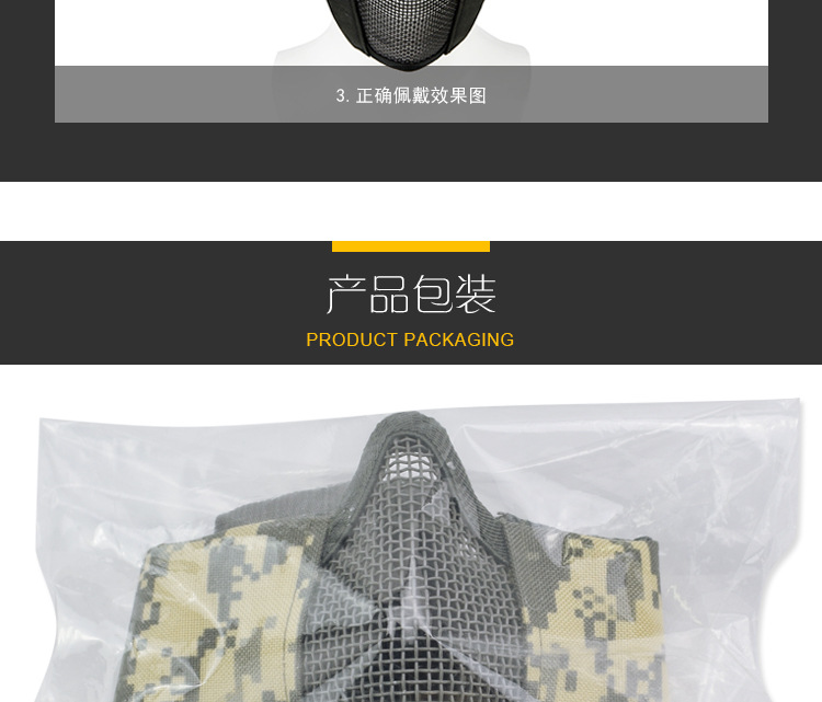 MK034-2代-半面護耳版-透氣鋼絲面罩_10.jpg?x-oss-process=image/format,png