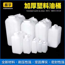可定制塑胶加厚塑料桶酒桶5kg方桶5L包装桶5升塑料壶酒精消毒剂桶