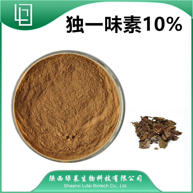 独一味素10% 陕西绿莱 大巴 独一味提取物 量大从优  独一味素10%