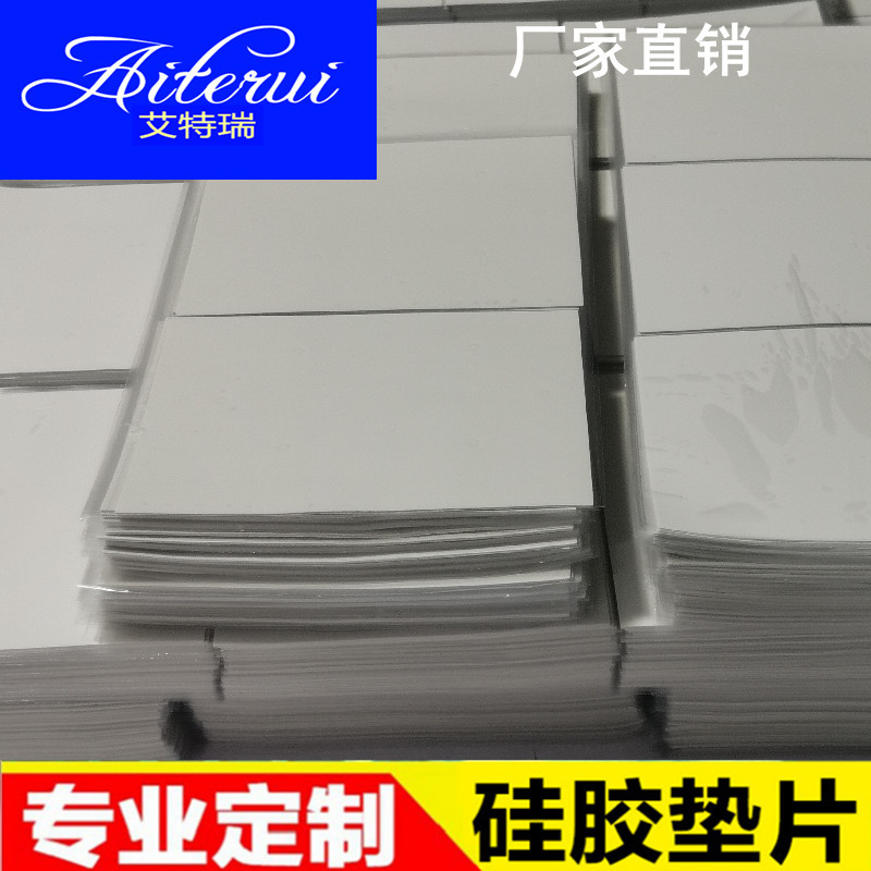Laird替代硅胶 Tflex300灰白色超软高散热硅胶片THERMALPAD导热垫
