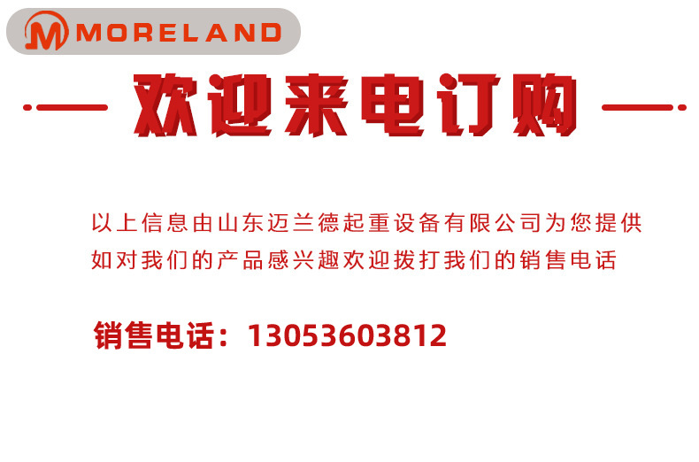 迈兰德联系方式