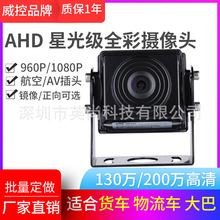 AHDͬScar rear view camera1080P܇ǹ⼉ҕz^ˮ2053