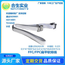 厂家直销 fpc/ffc排线 0.5MM41P800MM A LVDS4K 柔软性扁平连接线