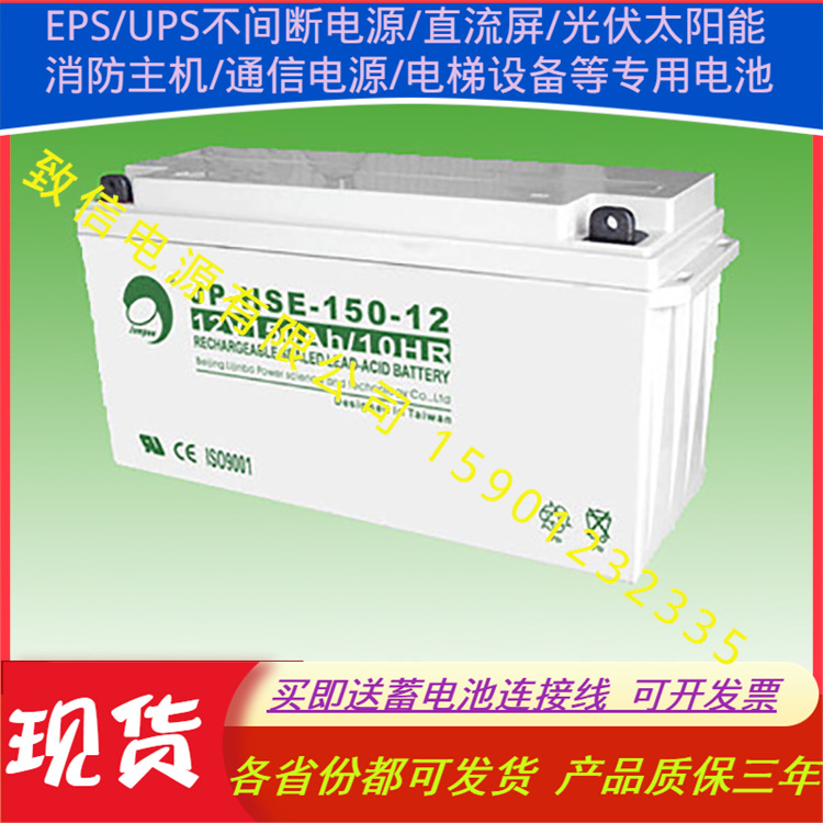 劲博蓄电池12V150AHJP-HSE-150-12光伏太阳能UPS电源电瓶大容量