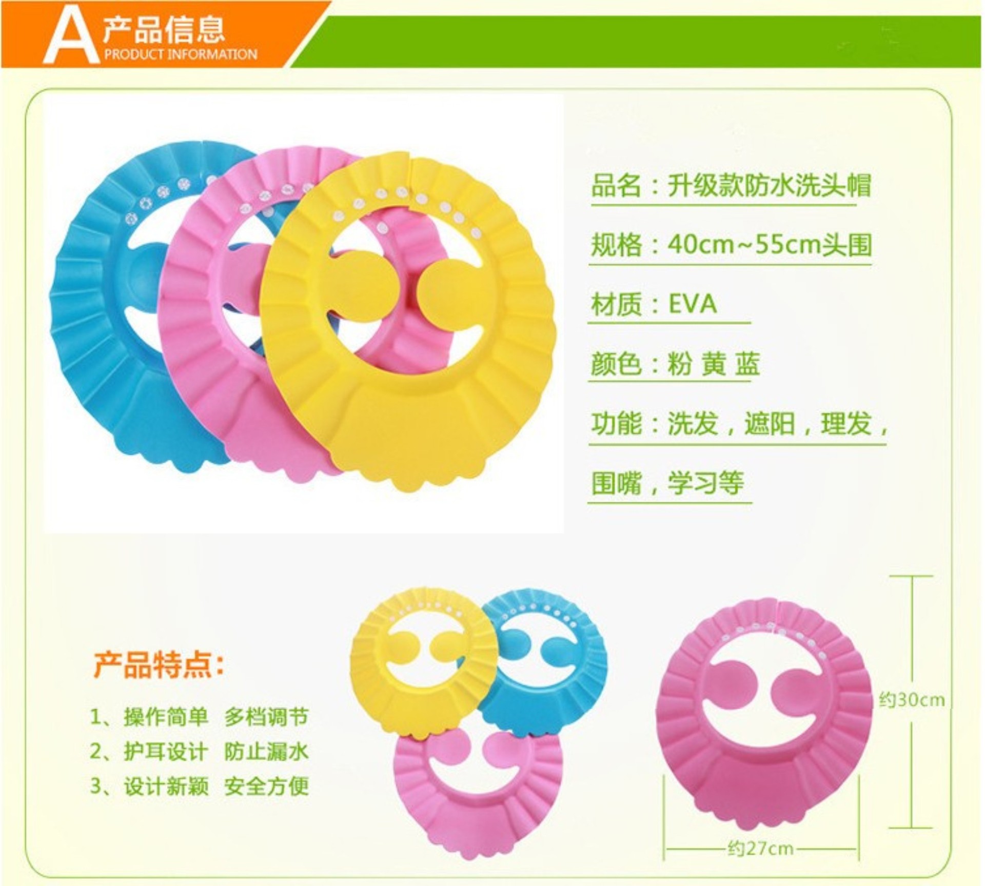 卡通淋浴洗澡浴帽