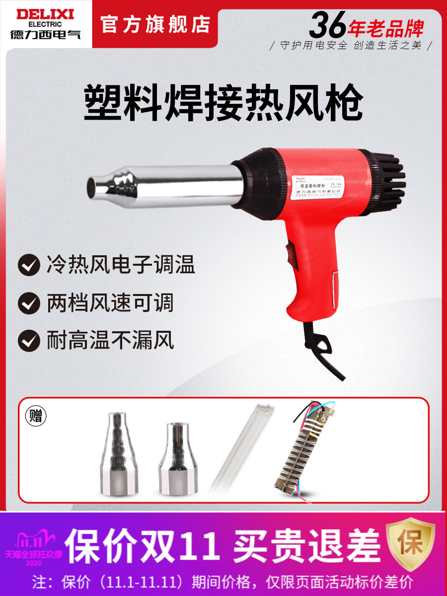 电气热风枪 调温风枪烤枪PP焊条汽车保险杠焊接枪塑料焊枪