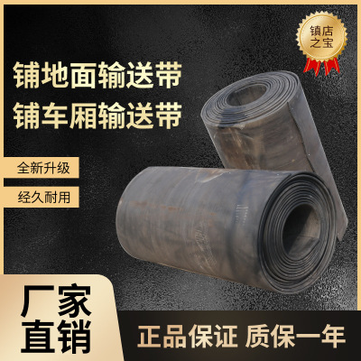 direct deal wear-resisting Industry Belt Rubber plate Waste Conveyor Conveyor belt Old conveyor belt