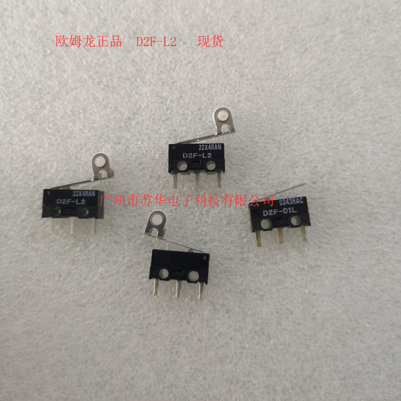 欧姆龙原装D2F-L30-A1弯柄微动开关现货