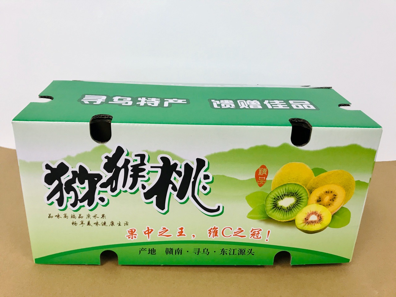厂家直销现货定制猕猴桃箱上下盖天地盖款包装纸盒奇异果包装礼盒