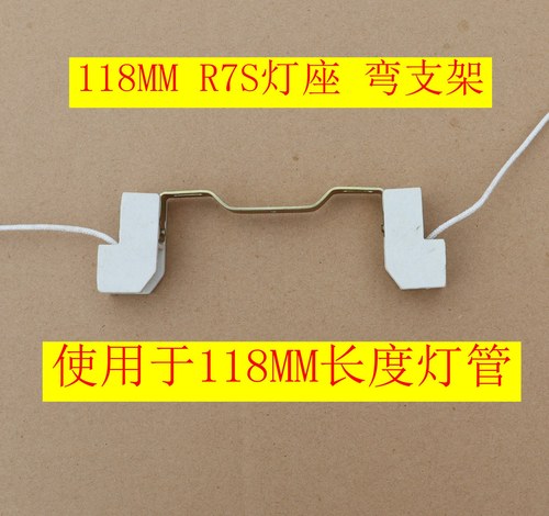 R7S lamp holder sun lamp holder iodine tungsten lamp lamp holder double-ended ceramic lamp holder metal halide lamp holder r7s ceramic