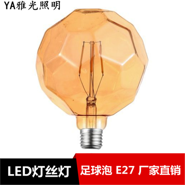 LED灯泡异形足球灯 灯丝灯泡复古装饰灯泡茶色E27餐厅装饰|ms