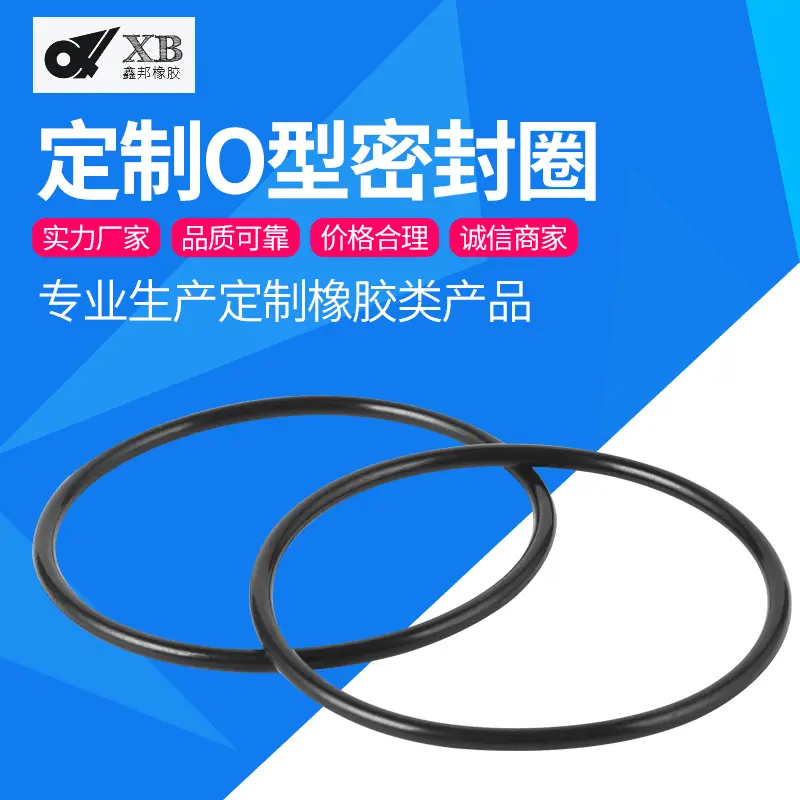 批发橡胶O型密封圈 电器丁腈橡胶圈片 橡胶密封圆形圈机械O型圈