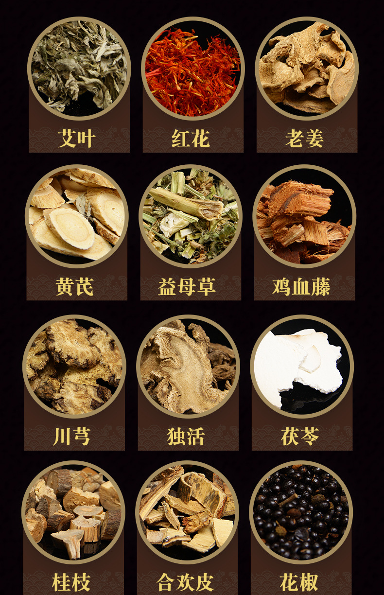 康艾了-草本泡脚包改版_05