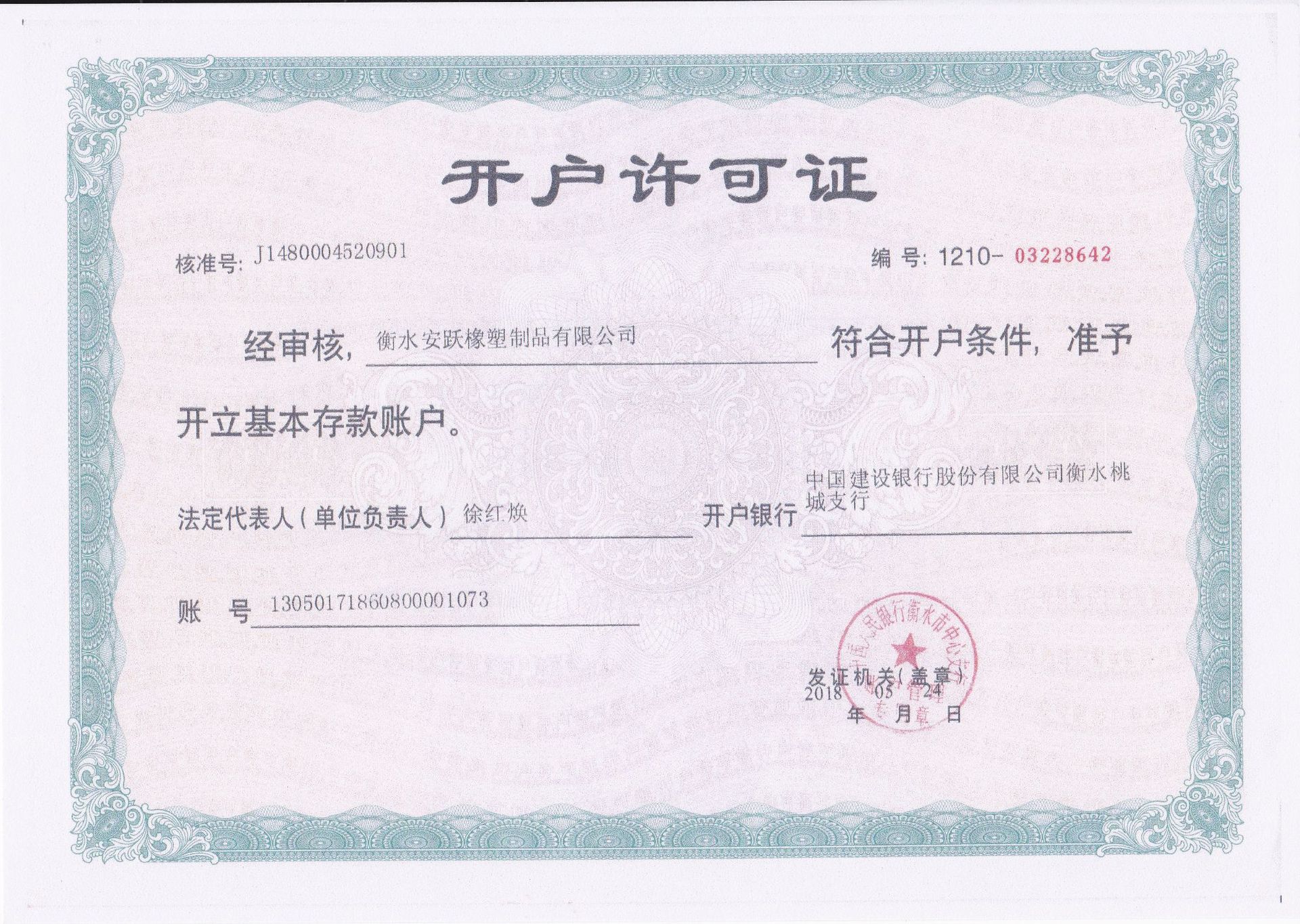 微信图片_20190520144539