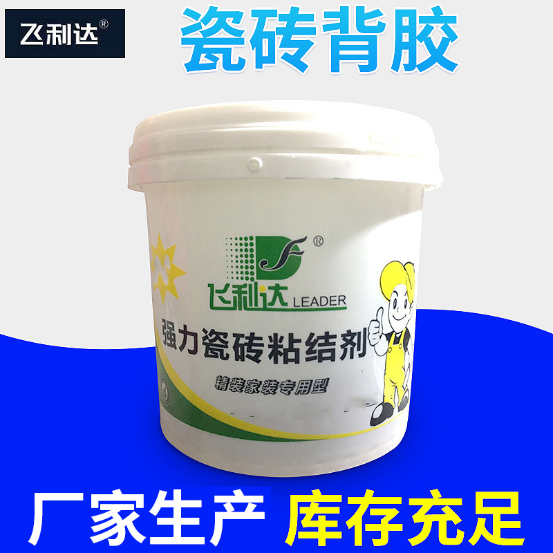 瓷砖粘结剂 内外墙建筑瓷砖粘结剂 瓷砖胶剂批发